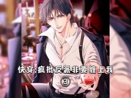 #快看的漫画 #kk漫画 影帝只想完成任务,却不料自己的行为正在一步步掰弯反派#双男主漫画 #我在抖音看漫画 #这漫画太好看啦