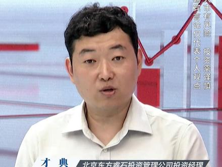 才典:全网最炸裂半导体前道设备梳理!#半导体 #产业链 #金融