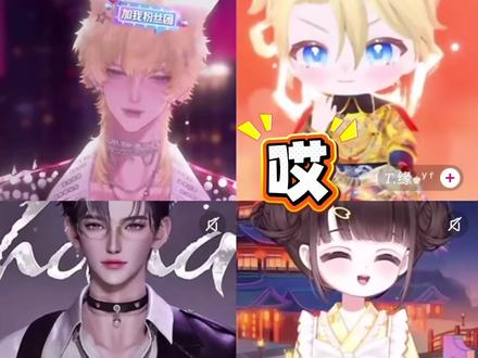 甜赐良缘,礼成~🥳@𝑇.甜崽ᵀᶻ⁷ @𝑇.缘♚ʸᶠ 扯头花兄弟不能缺席这重要场合@𝑇.哈哈🍓(魅魔大电人2.14上线) @𝑇. 树ˢ🌱 感谢各位大厨,每一口都超满足~#听潮阁甜崽 #群星之约甜崽 #听潮阁缘 #甜赐良缘 #听潮阁二创 tag带不全致歉