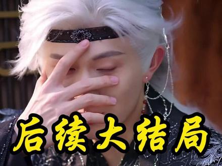 攻略苗疆少主 苗疆圣女神秘莫测后续
苗疆少主第二部预告剧情
夫人走的第三年
陈添祥
至春禾
攻略苗疆少主陈添祥
攻略苗疆少主什么时候上线
攻略苗疆少主第二季剧情
攻略苗疆少主第二部
穿书后我意外攻略了苗疆少年
攻略苗疆少主
苗疆少主上线时间
攻略苗疆少主在哪个平台看
苗疆少年短剧
攻略苗疆少主第二季
苗疆蛊后重生弃太子嫁佛子登后位
攻略苗疆少主更新
攻略苗疆少主出了吗
苗疆蛊寨密室逃脱攻略
引她入梦苗疆少主
苗疆少主和皇子
攻略苗疆少主在线观看
攻略苗疆少主有多少人预约了
攻略苗疆少主陈添祥至春禾
穿书攻略苗疆少主剧情
攻略苗疆少主短剧#攻略苗疆少主#攻略苗疆少主短剧#攻略苗疆少主后续#因为一个片段看了整部剧#百亿剧好看计划