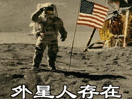 外星人存在最有力的证据!4月17日#飞碟玩幻地球人 有你想知道的