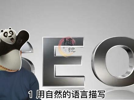 网页优化三个重点:标题,关键词,描述之描述(Description) #网站优化 #网页描述 #关键词 #标题