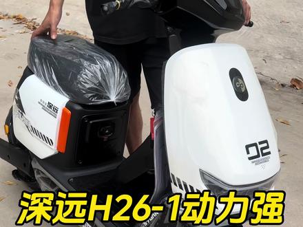 深远H26-1来了#可以上广州牌#动力强劲 #外卖车新国标电动车 #电池可选配