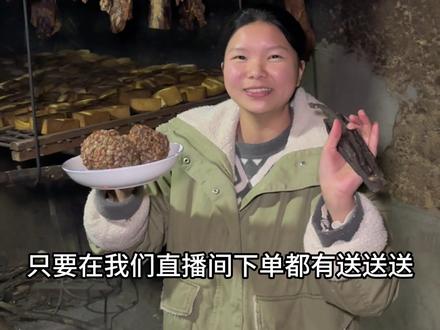 马上过年了,你的腊味大礼包准备好了吗?#农家烟熏腊肉 #分享家乡美食 #我的乡村生活 #家乡特产