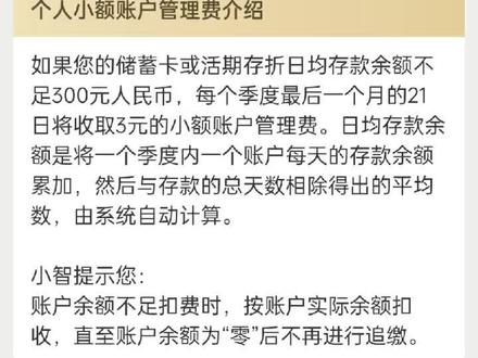 真的被工商银行恶心到了,多一个卡就要收年费,刚扣完年费,现在又扣账户管理费。意思只要不存钱,你就扣完里面的钱呗???明年把所有工商银行的账户注销,看你还扣麽?恶心🤢🤢🤢🤢🤢🤢🤢🤢🤢🤢🤢🤢🤢🤢🤢🤢🤢🤢🤢🤢🤢🤢🤢🤢🤢🤢🤢🤢🤢🤢