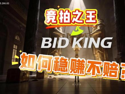 竞拍之王如何做到稳赚不赔?如何看仓估价?(上) 在别墅能够稳定赚钱?这里教大家最简单的估价技巧#竞拍之王 #竞拍之王赚钱 #竞拍之王教学 #竞拍游戏 #竞拍之王攻略