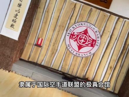 可以和孩子一起学习空手道!暑假亲子卡很划算,还可以免F体验!#强身健体保护自己 #跆拳道课程教学