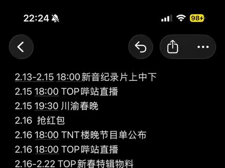 峰峻妹过年几天天天上班 #tf四代 #时代少年团 #峰峻妹 #top登陆少年 #新音