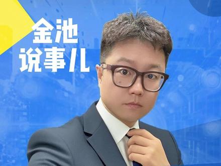 上班月经日期到底为了啥?#金池说事儿 #热点新闻事件