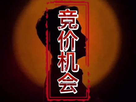 集合竞价选股技巧,短线打板抓涨停#股民 #财经 #股票