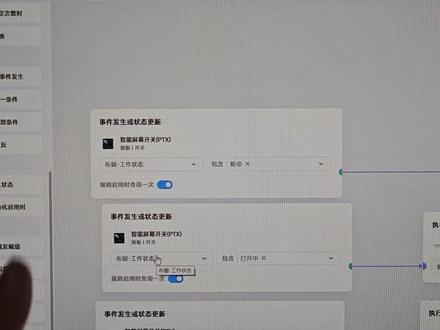米家极客版基础函数设置教学来啦! #媚游家居智能 #米家 #全屋智能 #新乡 #米家极客版