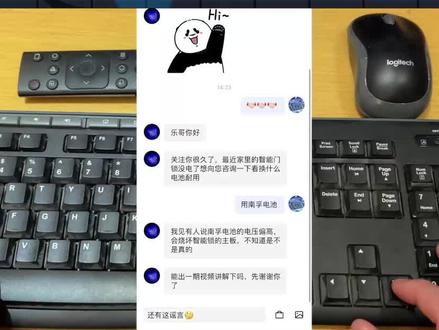 智能锁不能用南孚电池,五年来难道我都用错了? #南孚电池 #智能门锁电池 #双鹿电池 #小米电池 #金霸王电池