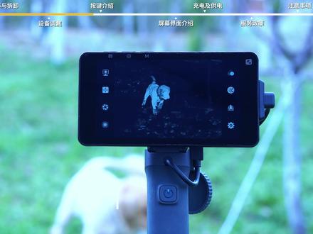 户外玩家的入门级专业热成像, #英睿登陆舰WP09 套装使用教程! #英睿热成像 #热成像