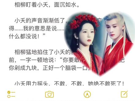 #涨粉一千万🔥 《第二集》海底37年后,相柳和小夭在游海底,好甜,我看了很多遍太解渴了#长相思 #长相思原著 #一起追剧
