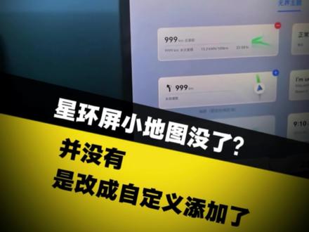 #阿维塔12 #阿维塔OTA安全再加码 #车机升级新体验 #车机操作体验 #车机操作