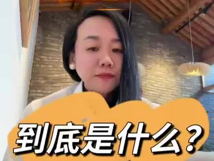 恒生科技指数到底是什么#财经#干货