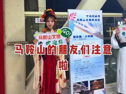 马鞍山人坐S2宁马城际,
去南京各大三甲医院最新地铁路线大全,
一条视频全部讲明白,纯便民出行路线分享,
不涉及医疗推荐,只分享地铁换乘怎么走。
✅河西儿童医院
✅江苏省人民医院
✅江苏省中医院
✅江苏省肿瘤医院
✅南京鼓楼医院
✅东部战区总医院(原军区总院)
从马鞍山任意站点乘坐S2号线,
坐到西善桥站换乘7号线,
再根据目的地二次换乘,
全程地铁直达,省钱又省心,
家里有需要经常去南京的,
一定要收藏转发,方便下次直接查看。
#宁马S2号线 #马鞍山到南京 #出行攻略 #便民服务 #南京三甲医院路线