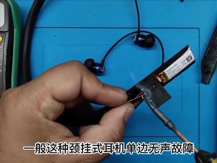 耳机一边响一边不响了怎么办?#耳机维修 #耳机 #森海塞尔 #蓝牙耳机 #无线蓝牙耳机