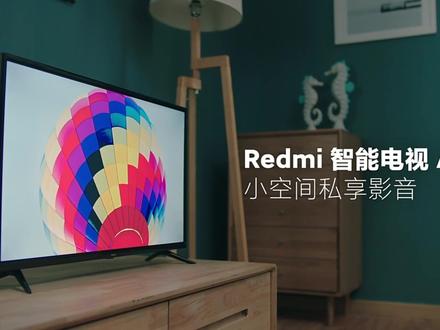 【Redmi智能电视A32】32英寸 64位处理器 1G+8G大存储 立体声扬声器 #智能电视 #小米电视 #好家电改变生活 @DOU+小助手 @DOU+上热门