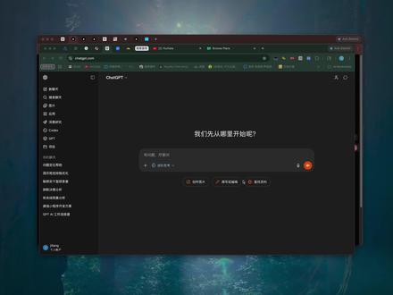 完美迁移GPT team聊天记录 不在烦恼每个月换车聊天记录不在!!只需30秒即可丝滑导出!!#ChatGPT #ai #人工智能
