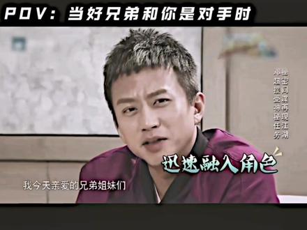 “你放心你超哥不是那样的人” #邓超 #兄弟