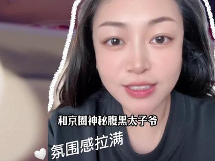 #金佳遇 #张楸梓 明艳骄纵千金和神秘腹黑大佬《纵棠》#短剧