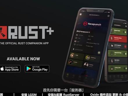 rust最新开服教程,2021全新开服教程#Steam #rust开服 #rust