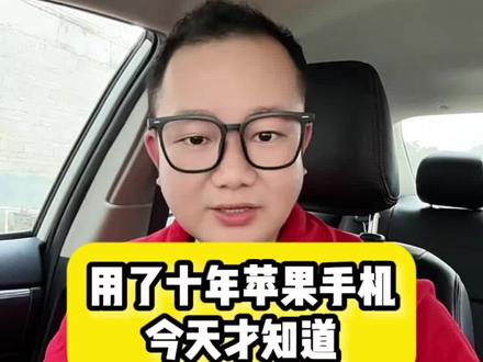 我不会是最后一个才知道的吧 #苹果手机 #三指操作 #每天跟我涨知识