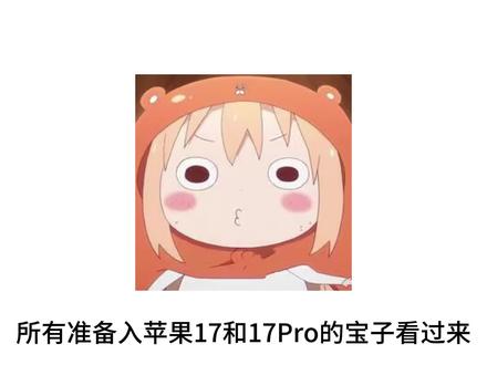 所有准备入苹果17系列的宝子看过来!从苹果深夜官宣降价,17Pro已经跌倒六千档位了,也是本次618的脚底板!#iPhone17 #iPhone17Pro #iPhone17ProMax #3c数码