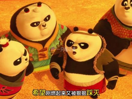 四小只去灵界找四象寻求封印方法,金雕堵在家门口。 四小只去灵界找四象寻求封印方法,金雕堵在家门口。#动漫 #动画 #动漫解说 #功夫熊猫