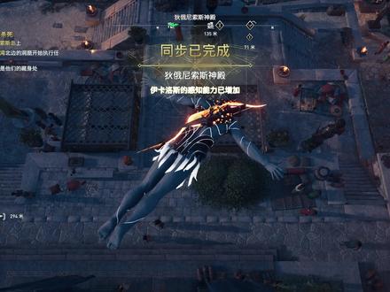 #刺客信条 #刺客信条奥德赛 宙斯组合装