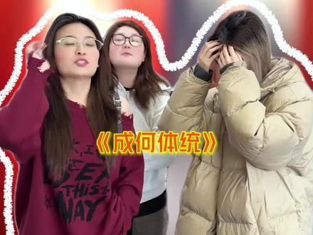 #成何体统 好完美的一部下饭剧!#王楚然 #丞磊