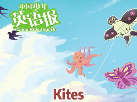 【故事】Kites 风筝
Small Monster's big kite takes the monsters to the sky.
本文选自《中国少年英语报》“故事时间”栏目,原载于2024年3月《中国少年英语报》(3-4年级版)。
轻松看故事,快乐学英语~
#中国少年英语报 #中国少年英语报三四年级版 #小学英语 #少儿英语 #英文绘本
