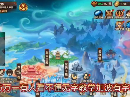 【造梦无双】超详细教学新无限叠属性bug!