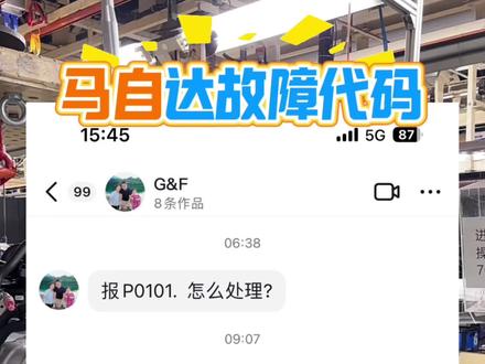 马自达的发动机的故障代码,你知道?又该怎么解决#马自达