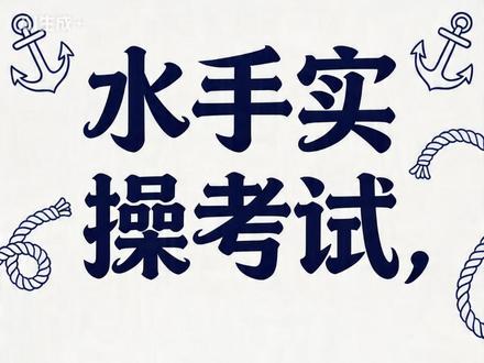 游戏画面:绳结的18种,请勿模仿 游戏画面,请勿模仿