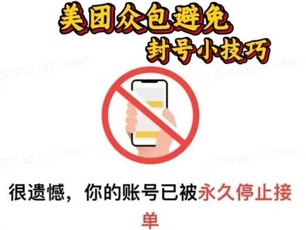 美团众包避免超速,逆行和闯红灯违规限制接单小技巧#美团众包 #外卖小哥 #马路观察家 #在拍一种很新的vlog #技巧分享