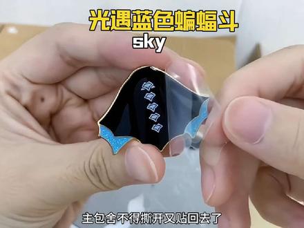 你们都是多少买的呢#光遇 #光遇鬼蝠斗篷 #光遇端午节 #光遇追光计划 #光遇徽章