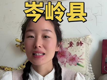 2026年3月26,新疆新设立了一个县——岑岭县。
新疆又多了一个最年轻的县,等着你来发展#新疆#新疆是个好地方#新疆美好推荐官 #喀什 #天山童姥