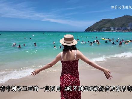4晚不到2000住喜来登! 还是海景房,下楼就是三亚湾椰梦长廊!#三亚湾福朋喜来登酒店 #海南旅游 #三亚 #夏天该有的样子 #大海