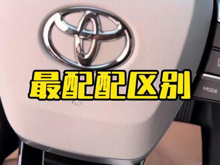 #27款赛那 #赛那 #27款格瑞维亚 #格瑞维亚 兄弟们,你们觉得27款舒适版咋样呢?