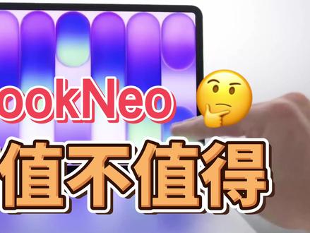 MacBookNeo到底值不值得 三千多块的Mac是绝对拥有性价比的#让我看看你有什么好东西 #买不买求支招 #这个东西不白买 #买不买求支招 #313晒一晒