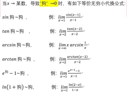 解题技巧大揭秘~@抖音小助手@抖音小助手#专升本 #黑龙江专升本 #哈尔滨专升本 #专升本高数