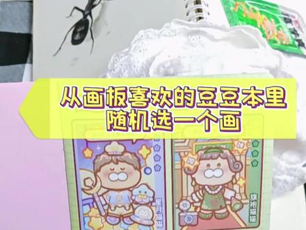 同款豆豆本在下面 都知道我左手的作用了吧?#我的画板不一般 #画画#儿童画#豆豆本