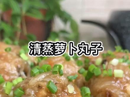 我是广东人,我是客家妹😂,萝卜丸子这样做,不热气,不上火,还特香👍