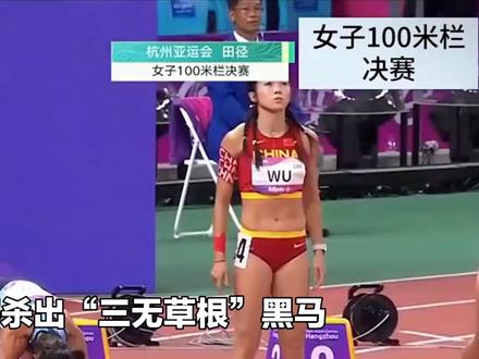 草根跨栏黑马逆袭!12秒81撕碎顶流夺冠剧本