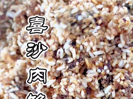 万家灯火不及小家人间烟火,一日三餐四季#农村美食 #农村生活 #三农 #喜沙肉