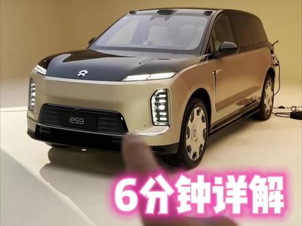 蔚来ES9 Horizon静态详解 本来想拍个3分钟速览,但真讲不完#蔚来ES9 太多好东西了 #蔚来