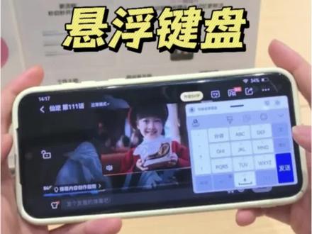 小艺输入法隐藏功能Get!悬浮键盘太香了~ 看视频/打游戏时打字总挡画面?点击键盘左下角图标→切换悬浮模式,立马变成可拖拽的小窗口!还能语音转文字,不打断沉浸体验感拉满!#鸿蒙越用越香