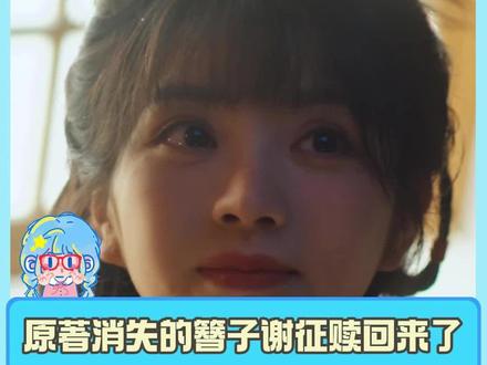 原著的遗憾在剧里开出了花。 #逐玉 #田曦薇 #张凌赫